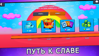 Télécharger Box Simulator for Brawl Stars Simulateurs pour Android Capture d'écran 4