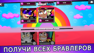 Télécharger Box Simulator for Brawl Stars Simulateurs pour Android Capture d'écran 6