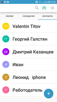 Télécharger Стрим.Онлайн Безопасное  общен Communication pour Android Capture d'écran 2