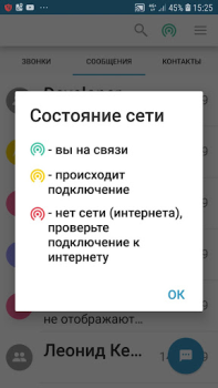 Télécharger Стрим.Онлайн Безопасное  общен Communication pour Android Capture d'écran 3