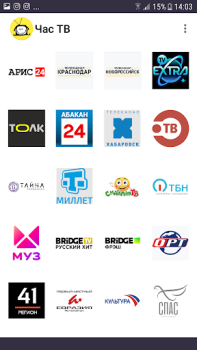 Télécharger Час ТВ онлайн Divertissement pour Android Capture d'écran 2