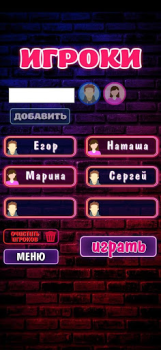 Télécharger Правда или Действие 18+ 21+ Quizs pour Android Capture d'écran 3