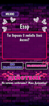 Télécharger Правда или Действие 18+ 21+ Quizs pour Android Capture d'écran 4