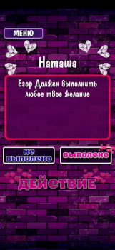 Télécharger Правда или Действие 18+ 21+ Quizs pour Android Capture d'écran 5