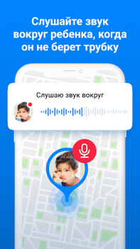 Télécharger Где мои дети: GPS трекер 0+ Maternité et enfance pour Android Capture d'écran 2