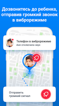 Télécharger Где мои дети: GPS трекер 0+ Maternité et enfance pour Android Capture d'écran 3
