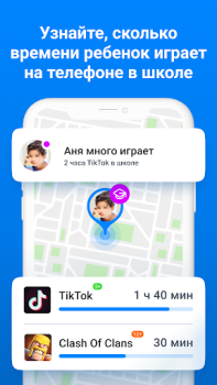 Télécharger Где мои дети: GPS трекер 0+ Maternité et enfance pour Android Capture d'écran 5