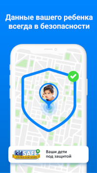 Télécharger Где мои дети: GPS трекер 0+ Maternité et enfance pour Android Capture d'écran 7