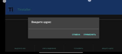 Télécharger TInstaller Outils pour Android Capture d'écran 6