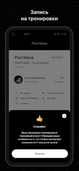 Télécharger jet gym Santé et forme physique pour Android Capture d'écran 3