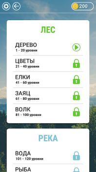 Télécharger WOW: Игра в слова Jeux de mots pour Android Capture d'écran 3