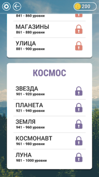 Télécharger WOW: Игра в слова Jeux de mots pour Android Capture d'écran 4