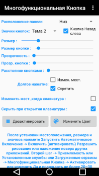 Télécharger Bouton D\'action Multiple Outils pour Android Capture d'écran 6