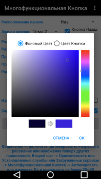 Télécharger Bouton D\'action Multiple Outils pour Android Capture d'écran 7