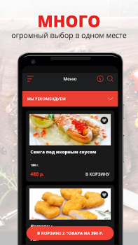 Télécharger Пиццерия Палермо Nourriture et boissons pour Android