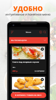Télécharger Пиццерия Палермо Nourriture et boissons pour Android Capture d'écran 2