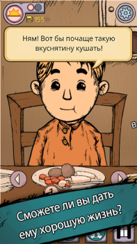 Télécharger My Child Lebensborn Simulateurs pour Android Capture d'écran 2