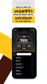 Télécharger Sewasew Multimedia Musique et audio pour Android Capture d'écran 4