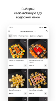 Télécharger Помпей | Пицца и роллы Nourriture et boissons pour Android Capture d'écran 2
