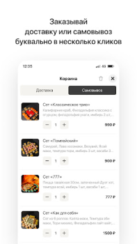 Télécharger Помпей | Пицца и роллы Nourriture et boissons pour Android Capture d'écran 3