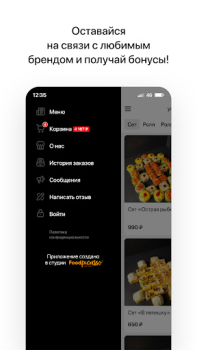 Télécharger Помпей | Пицца и роллы Nourriture et boissons pour Android Capture d'écran 4