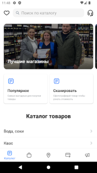 Télécharger Порт Маркет Nourriture et boissons pour Android Capture d'écran 2