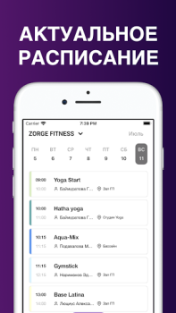 Télécharger FITNESS TEAM – Уфа Santé et forme physique pour Android Capture d'écran 2