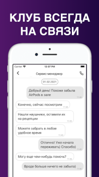 Télécharger FITNESS TEAM – Уфа Santé et forme physique pour Android Capture d'écran 3
