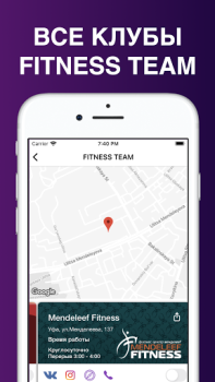 Télécharger FITNESS TEAM – Уфа Santé et forme physique pour Android Capture d'écran 5