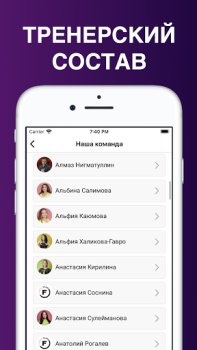 Télécharger FITNESS TEAM – Уфа Santé et forme physique pour Android Capture d'écran 6