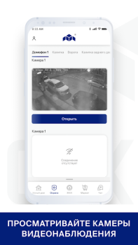 Télécharger СКАТ Logement et maison pour Android Capture d'écran 4