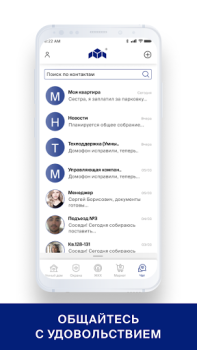 Télécharger СКАТ Logement et maison pour Android Capture d'écran 6