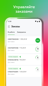 Télécharger Купер Вендор Nourriture et boissons pour Android Capture d'écran 2