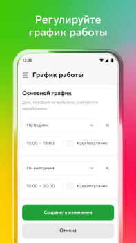 Télécharger Купер Вендор Nourriture et boissons pour Android Capture d'écran 4