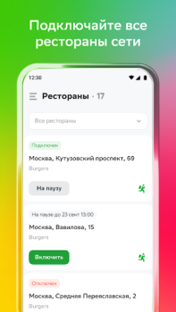 Télécharger Купер Вендор Nourriture et boissons pour Android Capture d'écran 5