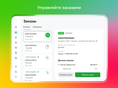 Télécharger Купер Вендор Nourriture et boissons pour Android Capture d'écran 7