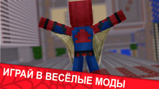 Télécharger Minecraft mods collection Divertissement pour Android Capture d'écran 2