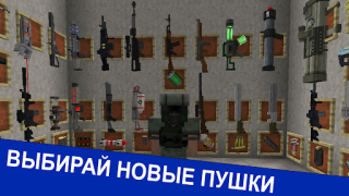 Télécharger Minecraft mods collection Divertissement pour Android Capture d'écran 4