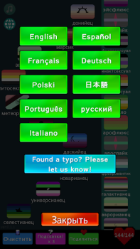 Télécharger Les drapeaux LGBT fusionnent Jeux de réflexion pour Android Capture d'écran 6