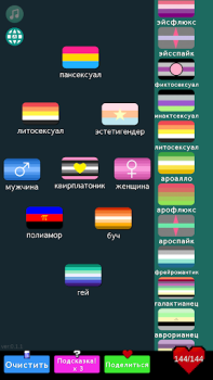 Télécharger Les drapeaux LGBT fusionnent Jeux de réflexion pour Android Capture d'écran 7