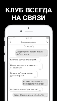 Télécharger ZEVS Santé et forme physique pour Android Capture d'écran 3