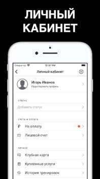 Télécharger ZEVS Santé et forme physique pour Android Capture d'écran 4