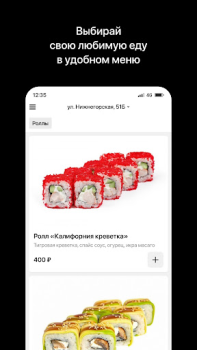Télécharger Суши-бар «ТОКИО» Nourriture et boissons pour Android Capture d'écran 2