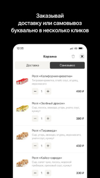 Télécharger Суши-бар «ТОКИО» Nourriture et boissons pour Android Capture d'écran 3