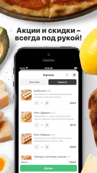 Télécharger Суши-бар Имбирь Nourriture et boissons pour Android Capture d'écran 2