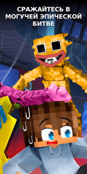 Télécharger Huggy Wuggy Mods for Minecraft Divertissement pour Android Capture d'écran 2