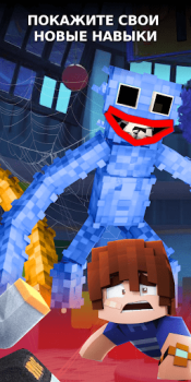 Télécharger Huggy Wuggy Mods for Minecraft Divertissement pour Android Capture d'écran 3