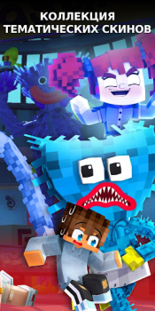Télécharger Huggy Wuggy Mods for Minecraft Divertissement pour Android Capture d'écran 4