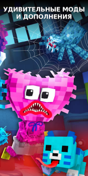 Télécharger Huggy Wuggy Mods for Minecraft Divertissement pour Android Capture d'écran 5