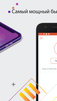 Télécharger LA VPN :un VPN rapide Communication pour Android Capture d'écran 4